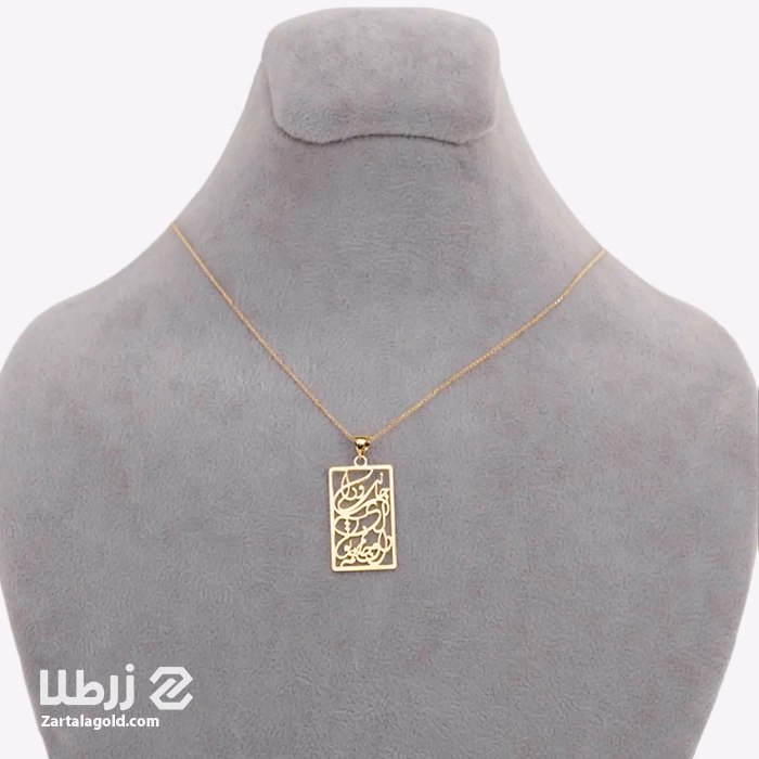 پلاک شعر جانی و دلی ای دل و جانم همه تو