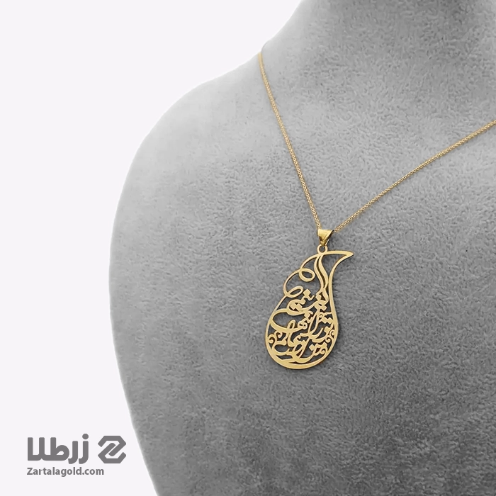 پلاک شعر من از عالم تو را تنها گزینم