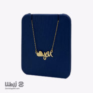 گردنبند طلا طرح you و قلب کد N18505